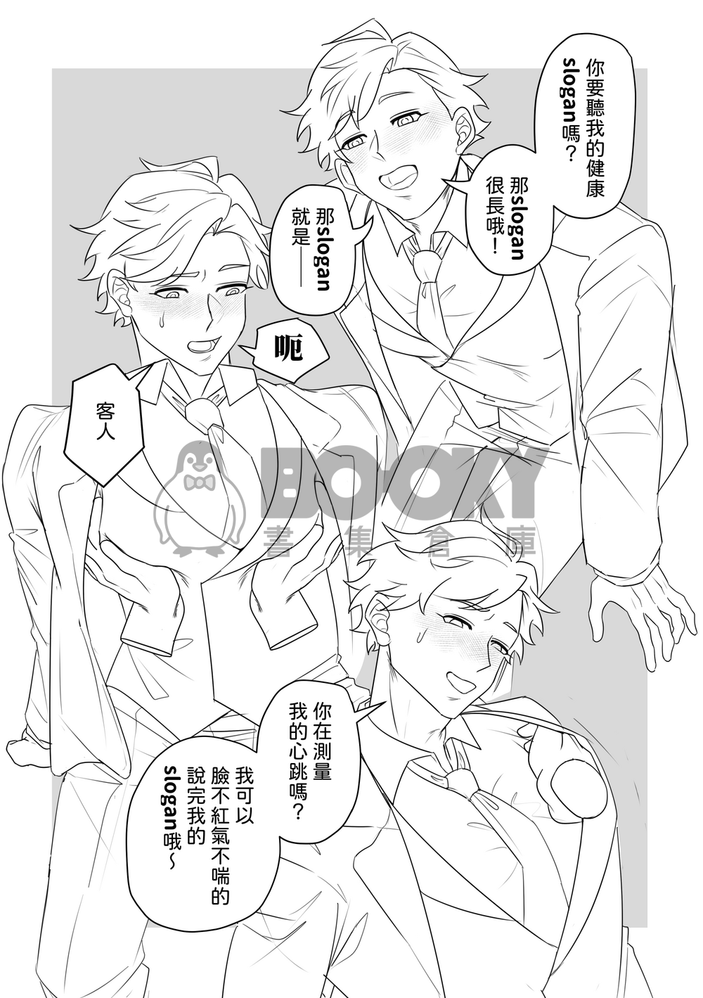 健康🔞營業中 試閱圖片