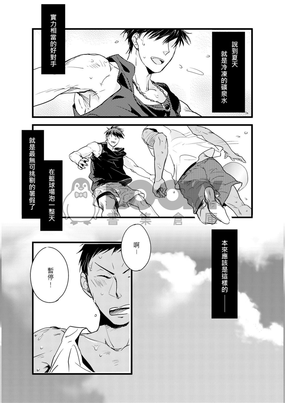 暑い 試閱圖片