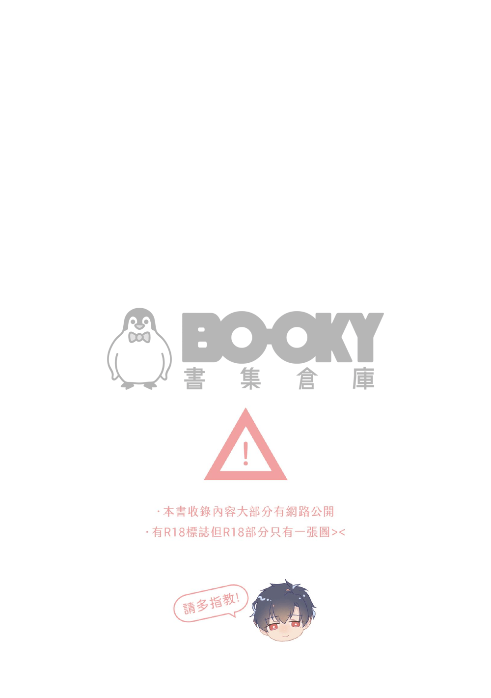 秘藥處方3 試閱圖片