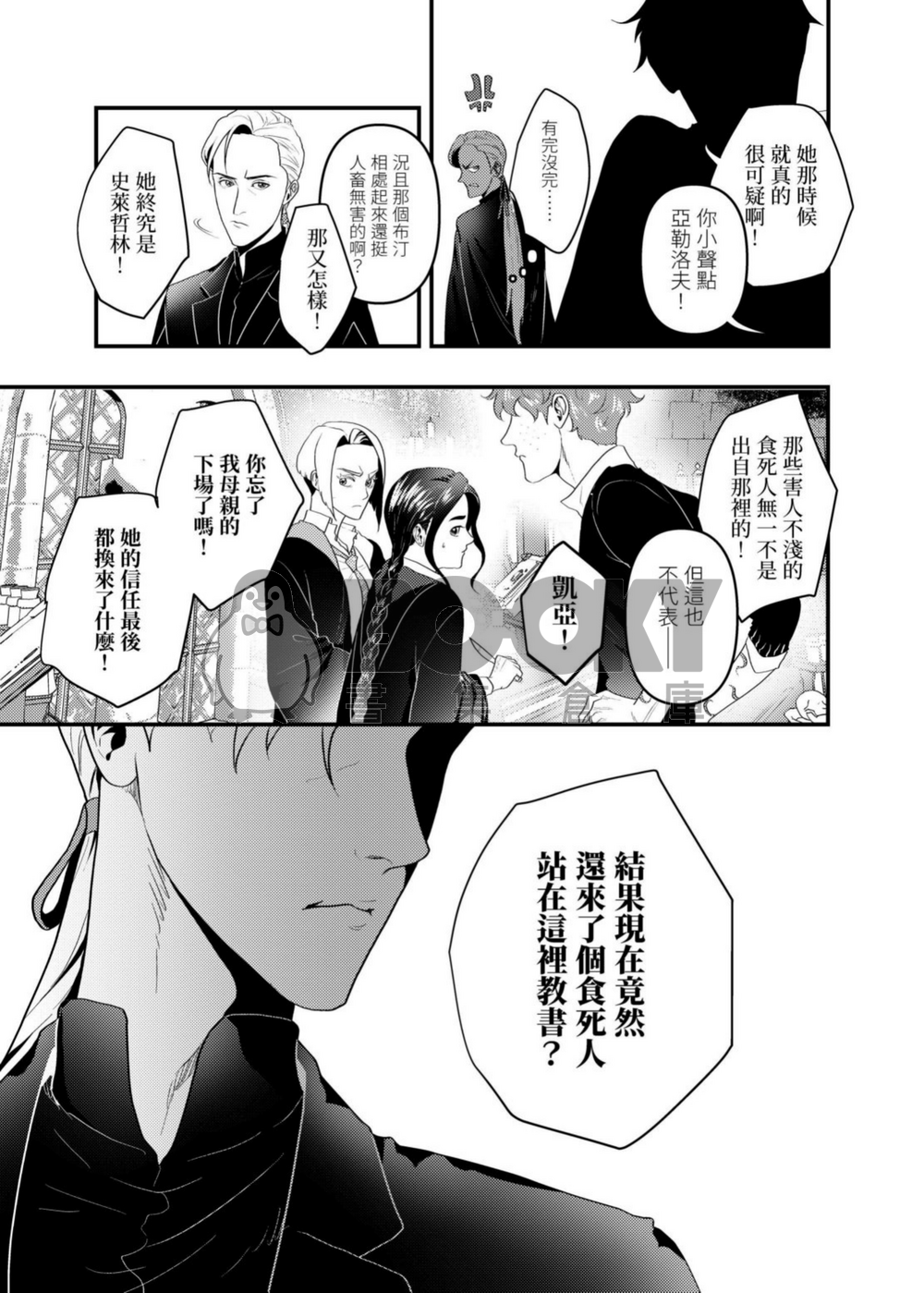 跩哈2《Liminal》 試閱圖片