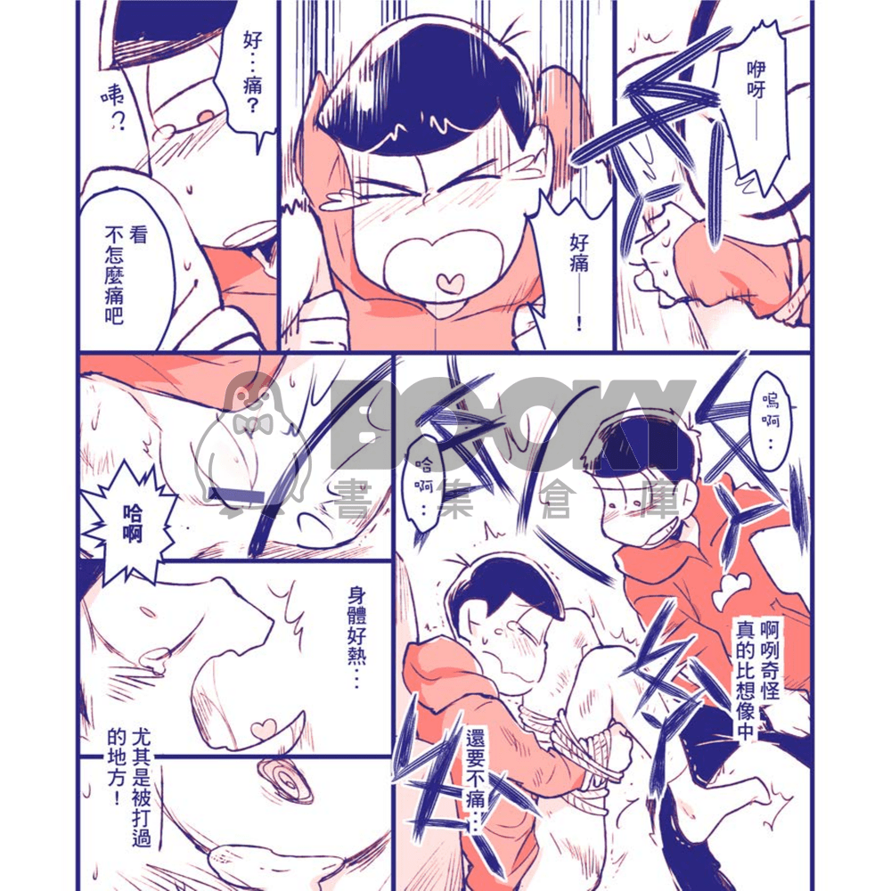 《就如同幻覺將他刺穿》 試閱圖片
