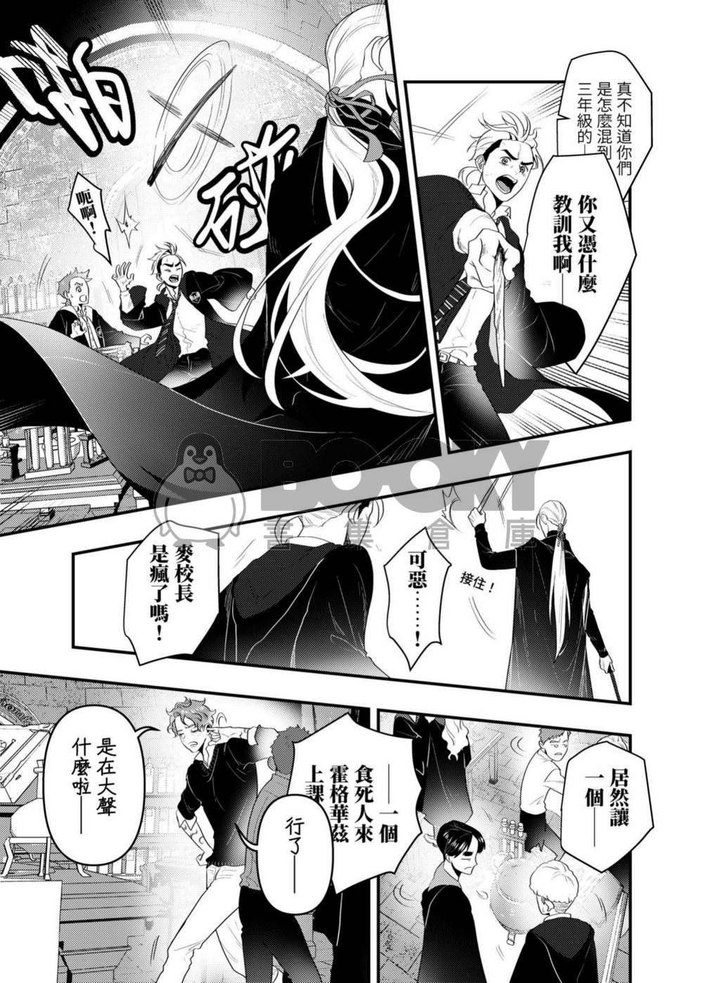 跩哈2《Liminal》 試閱圖片