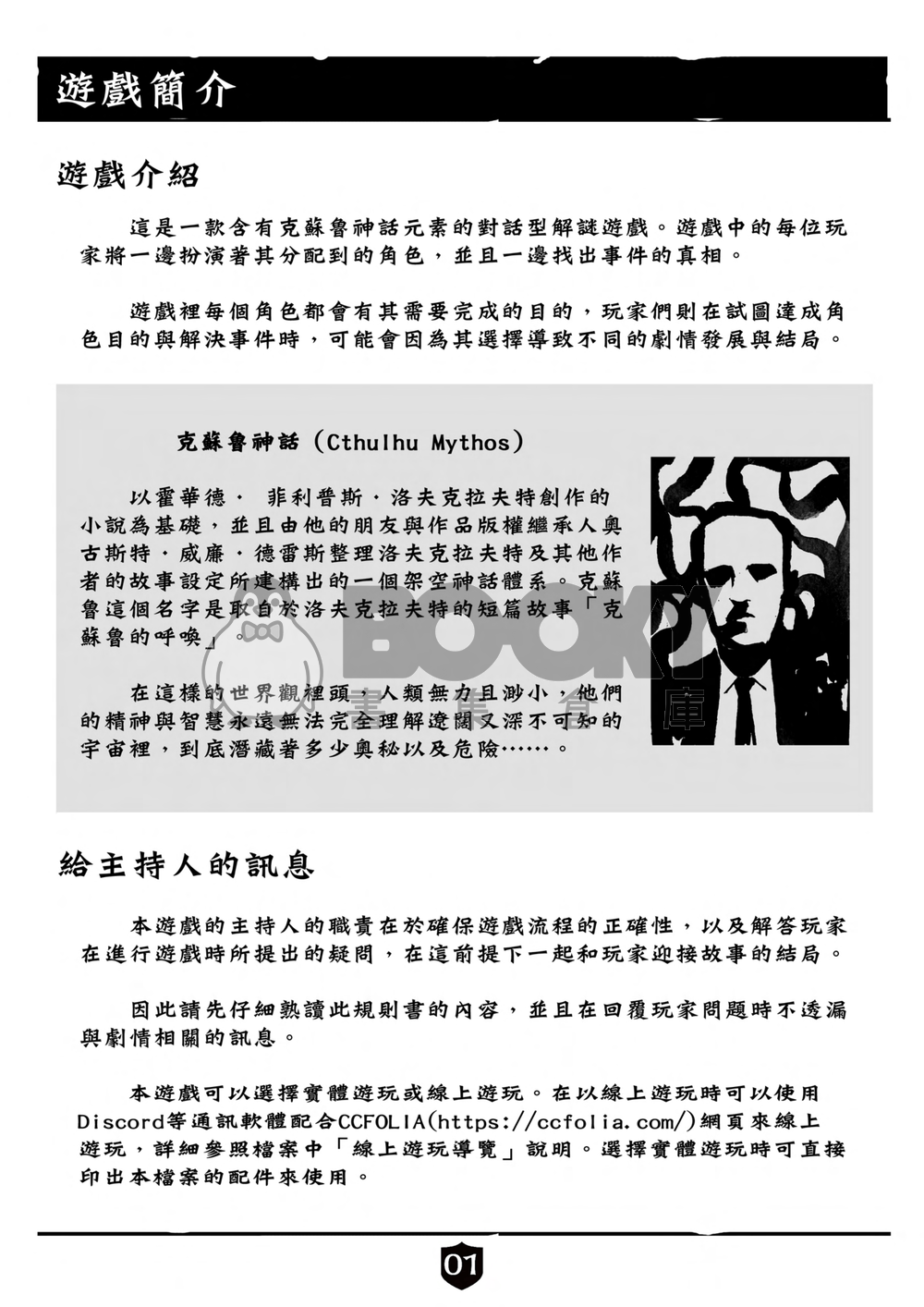 [LARP] 黃金王座的奧麗薇雅 試閱圖片