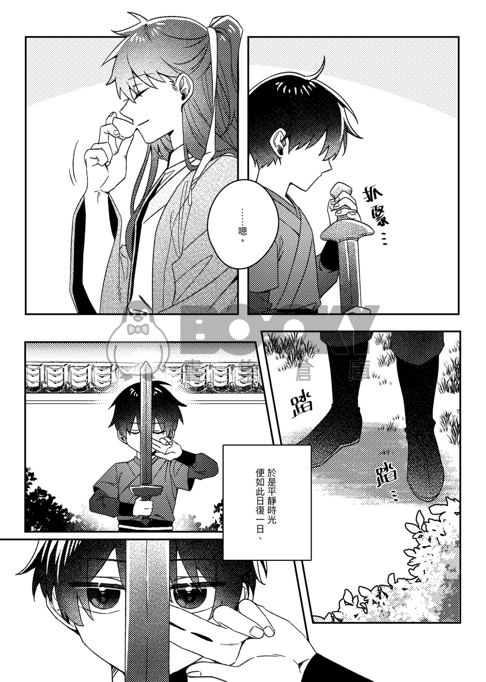 一間藥鋪 試閱圖片