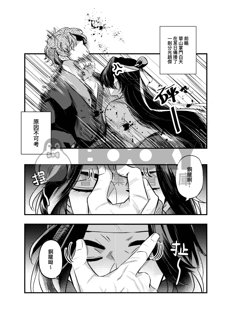 Web再錄集《白青日常 貳》 試閱圖片