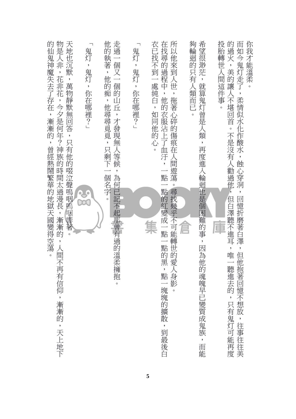 燦爛 試閱圖片