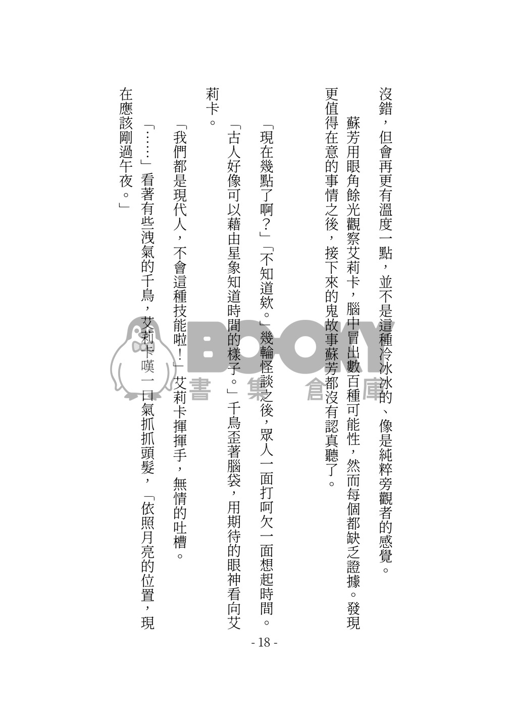 Mer de Fleurs 試閱圖片