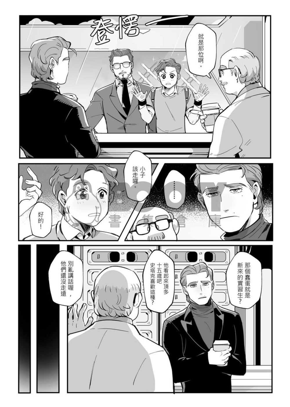 love potion no.9 試閱圖片