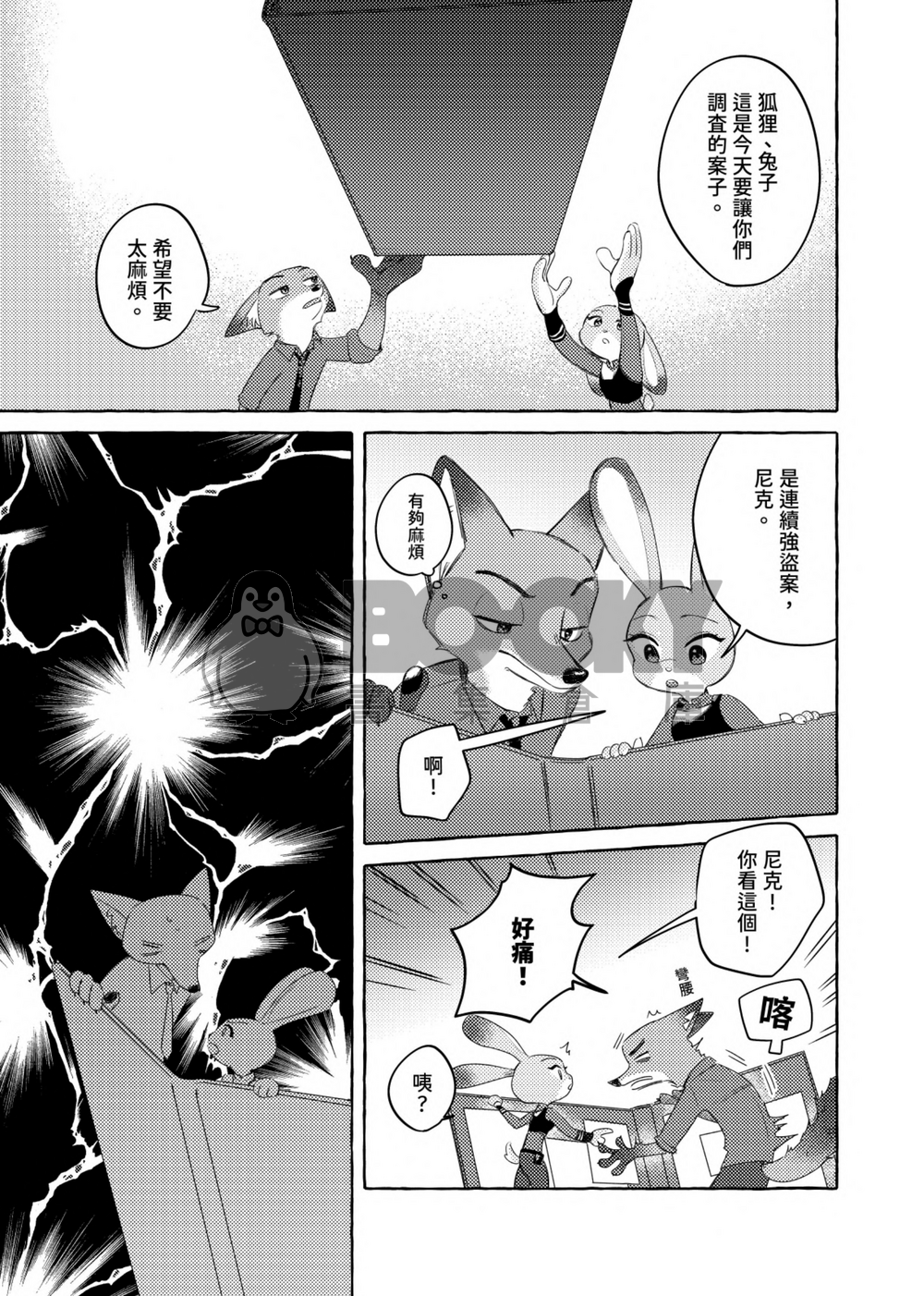 《Closer with Every Day》 試閱圖片