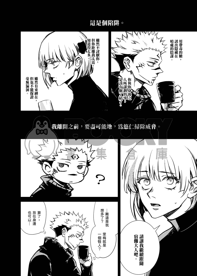 What's up？What's up！下 試閱圖片