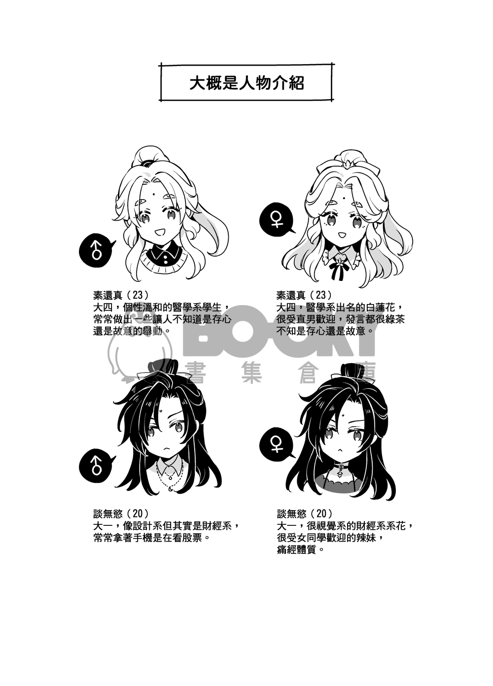 日日月月天天愛愛 試閱圖片