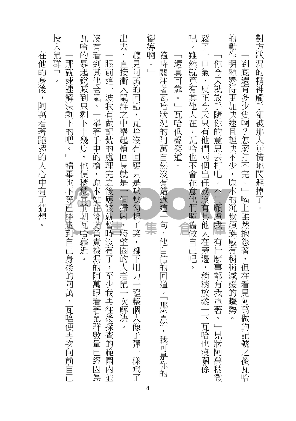 特別的日子 試閱圖片