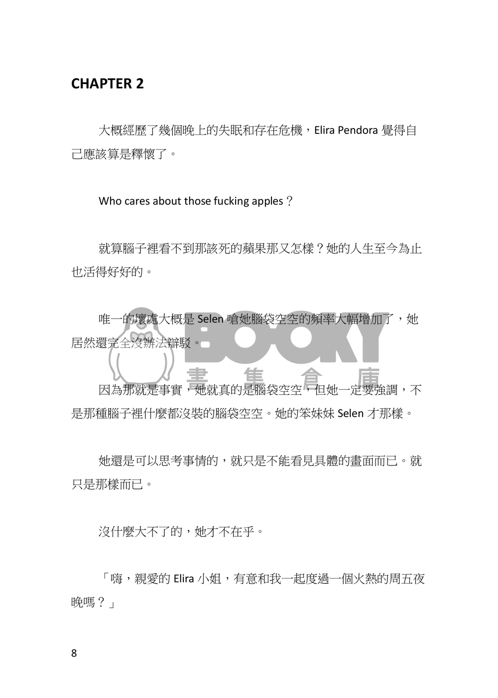心盲症 試閱圖片