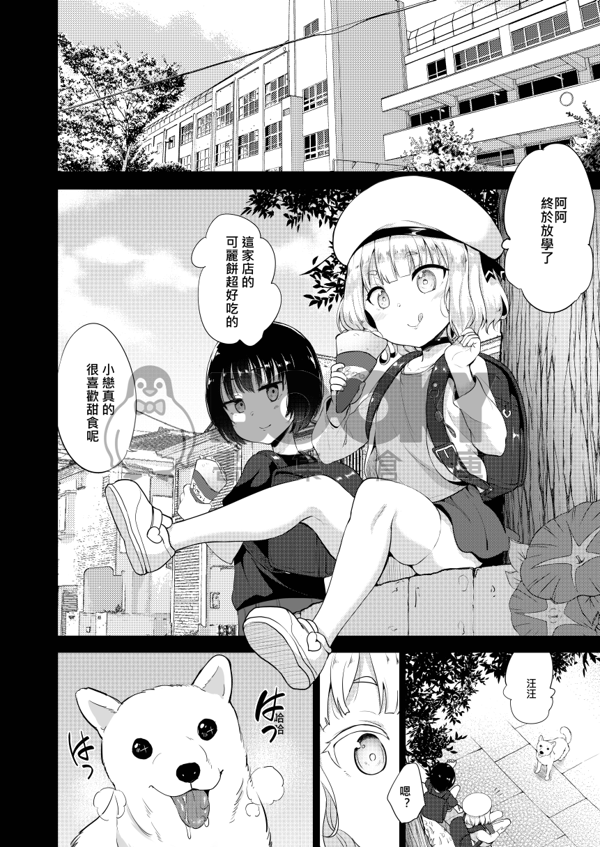 性幼犬調教2 試閱圖片
