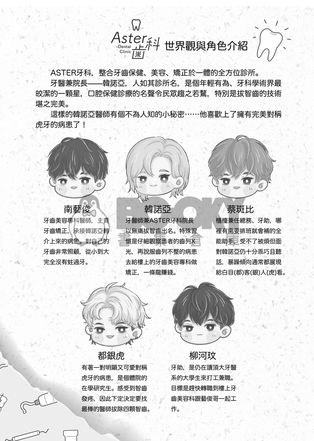 張開！我看看 試閱圖片