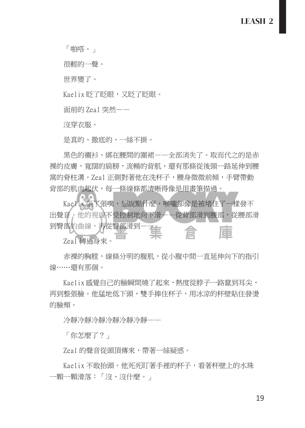 【Zeaka】Leash 2 試閱圖片