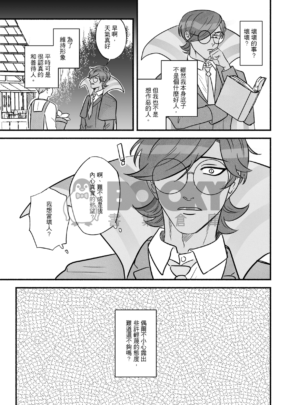 bad things 試閱圖片