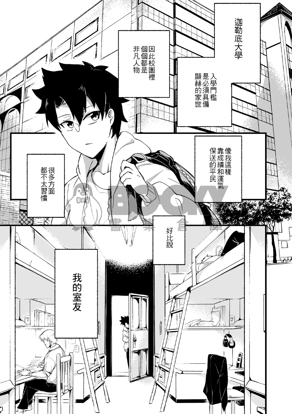 迦勒底大學 試閱圖片