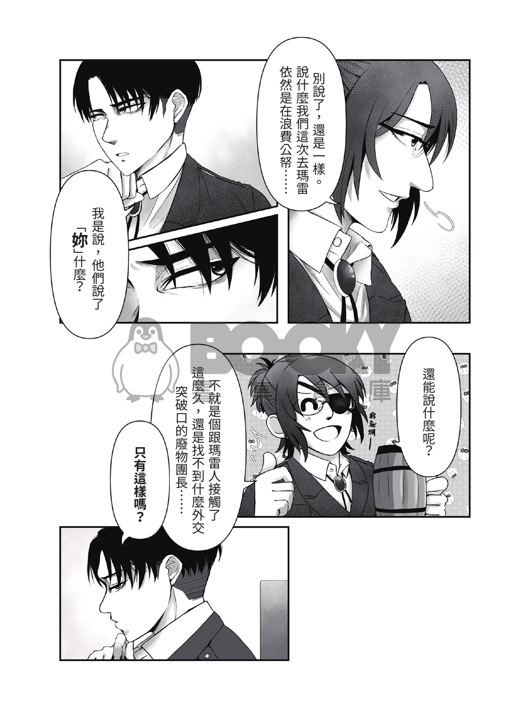 Echo. 試閱圖片