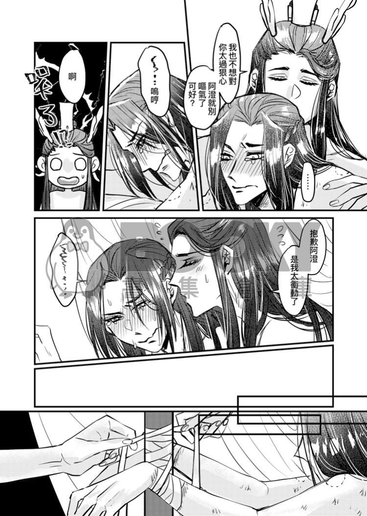 蛛濂璧合+夫妻灑狗糧 試閱圖片