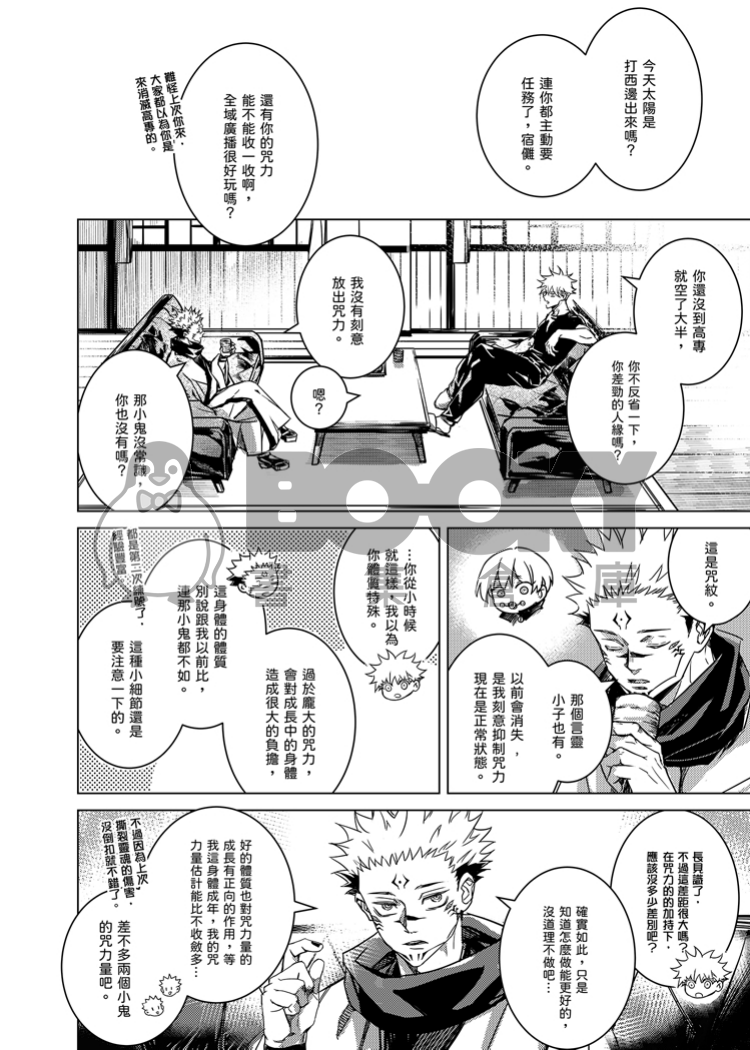 來當戀人吧！2 試閱圖片