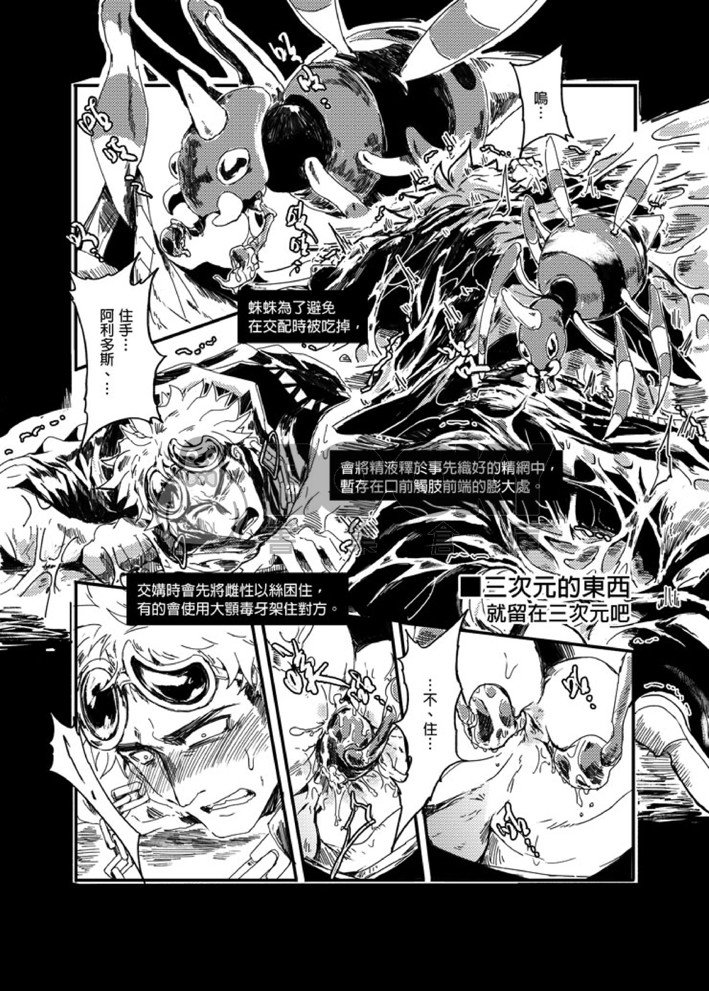 破壞的本質 試閱圖片