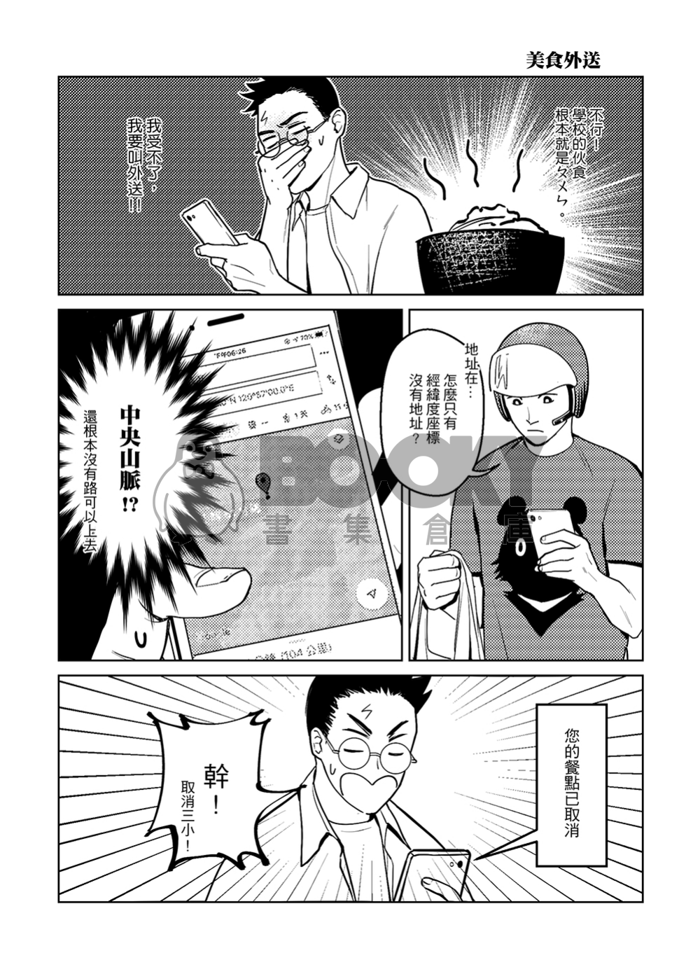何利波HarRypo 試閱圖片
