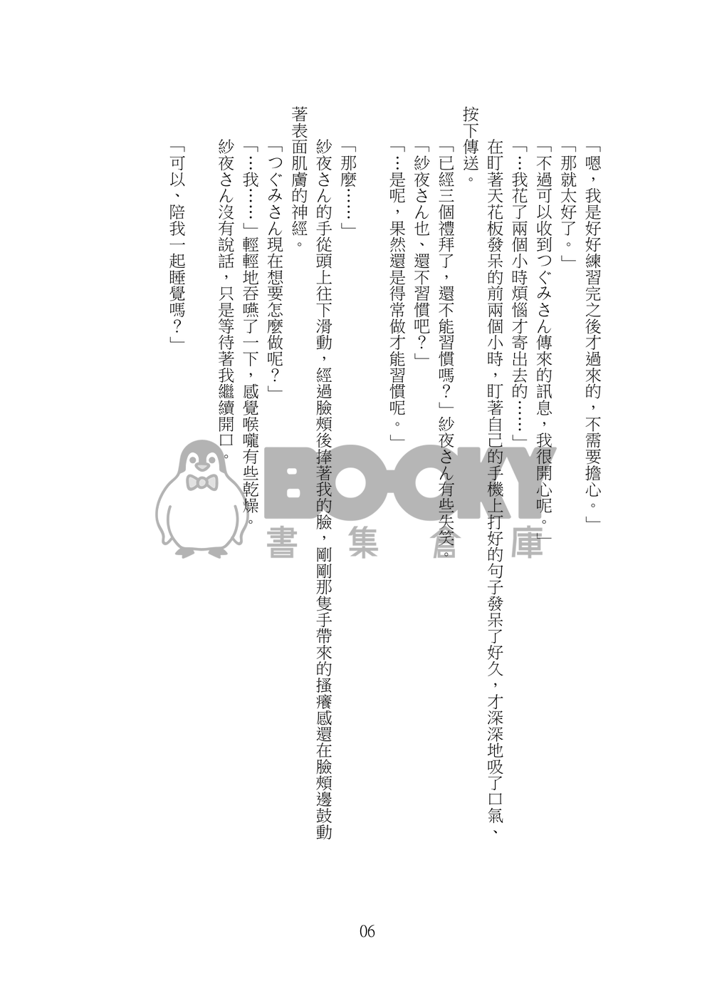 不完全燃燒 試閱圖片