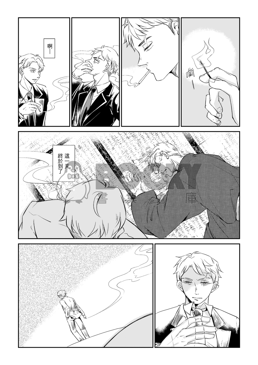 再會 試閱圖片