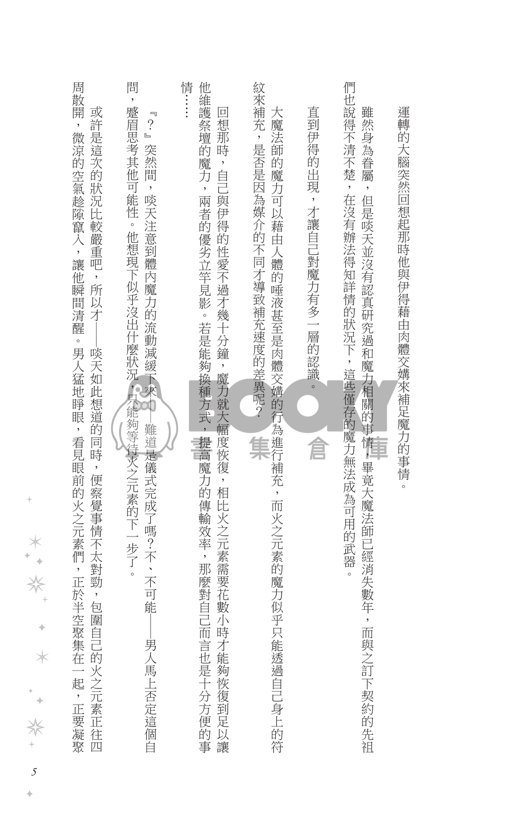 Dedication 試閱圖片