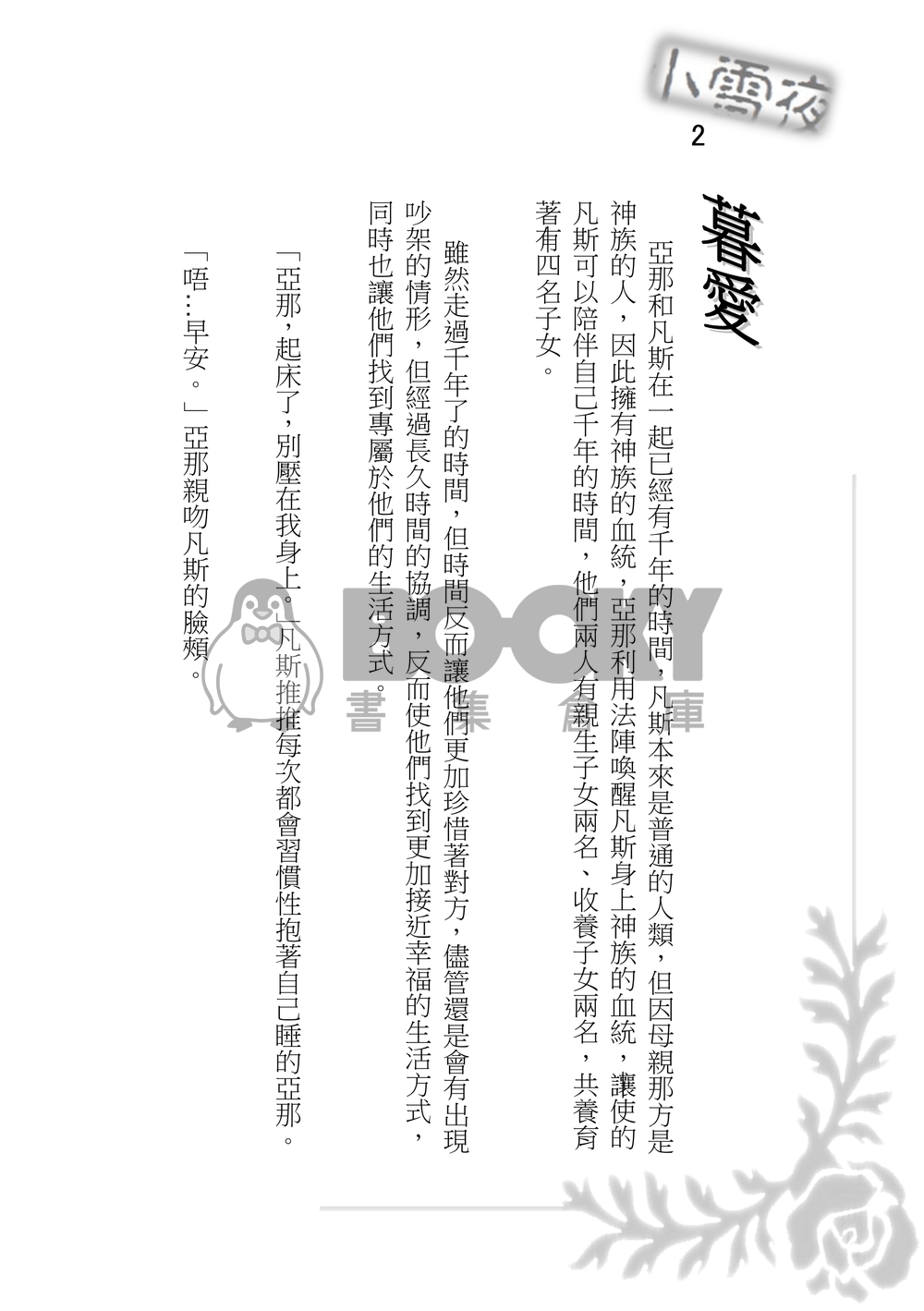 五十題 上 試閱圖片
