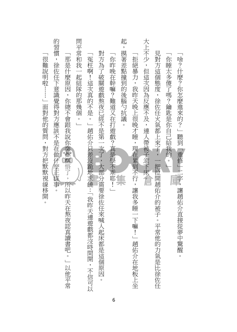 有貓是福 試閱圖片