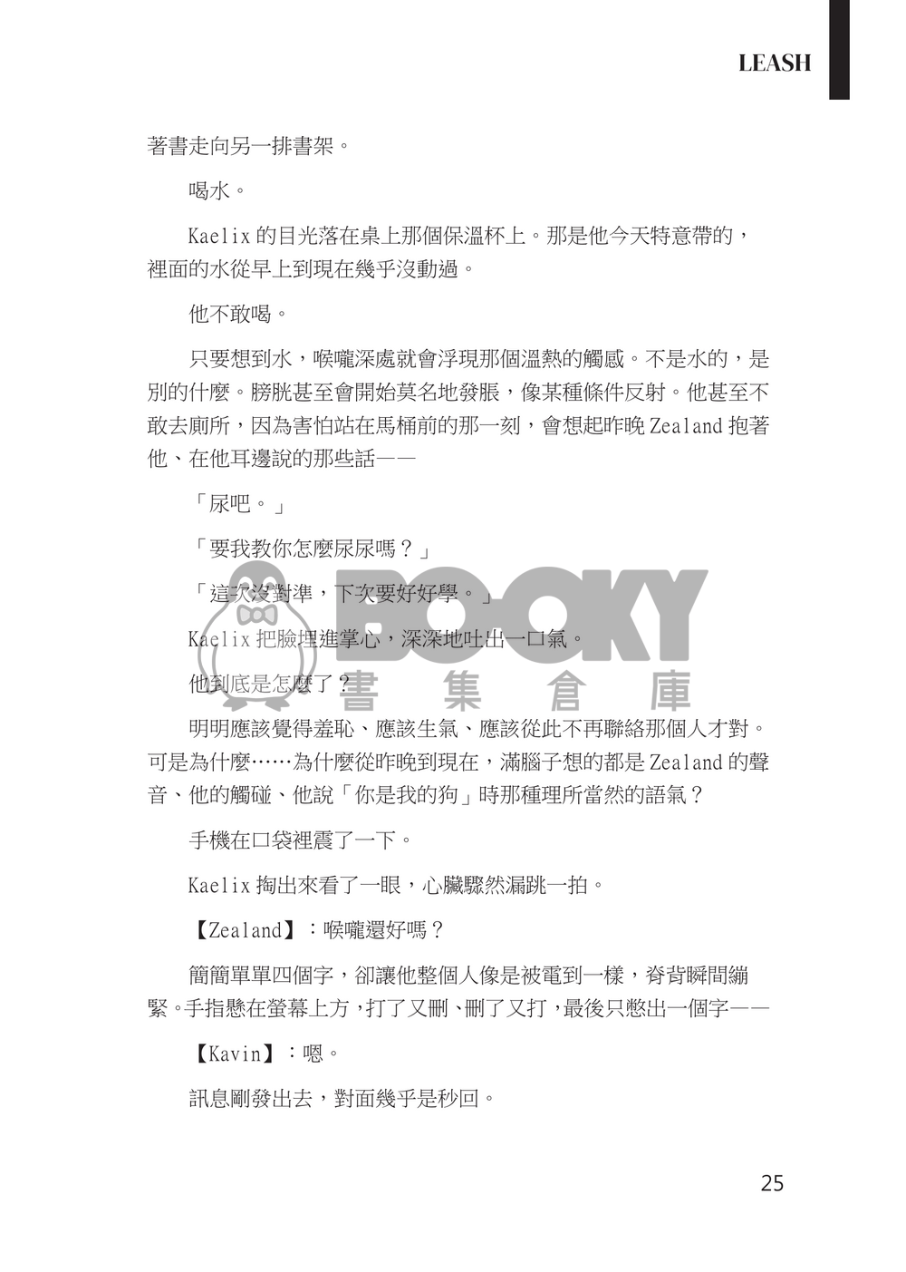 【Zeaka】Leash 試閱圖片