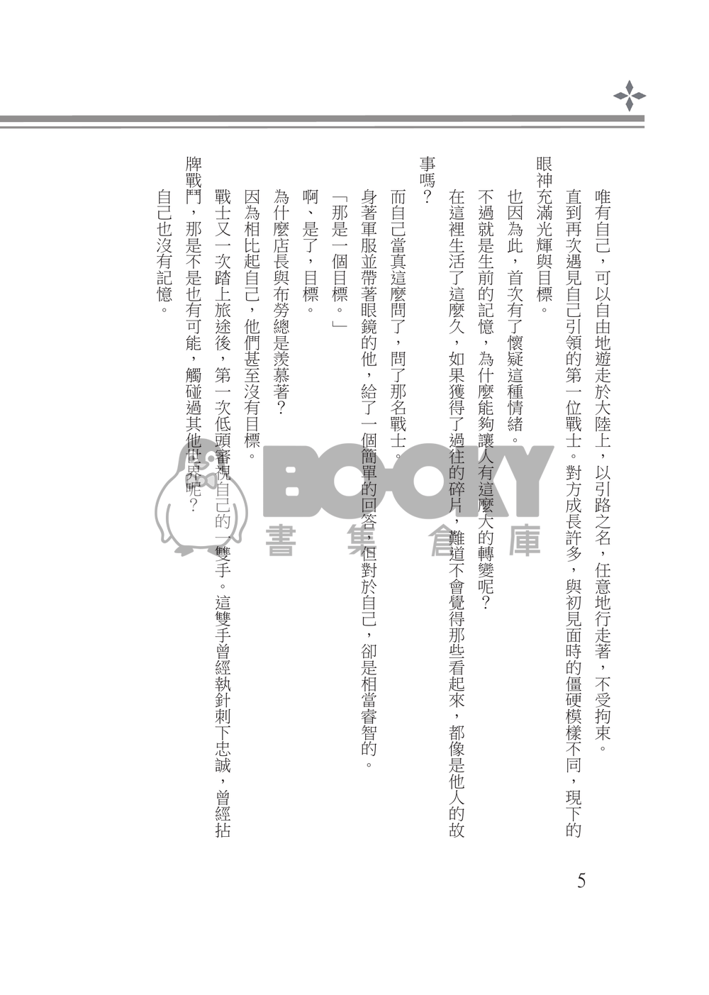 Secrets. 試閱圖片