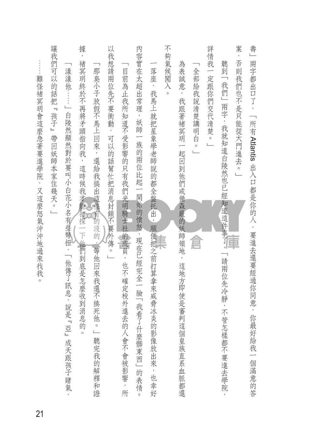 戀愛五角星 試閱圖片