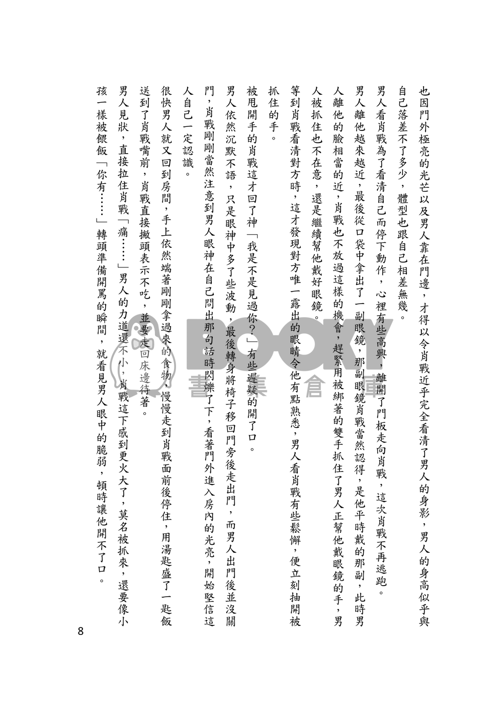 博君一肖BJYX-金絲雀 試閱圖片