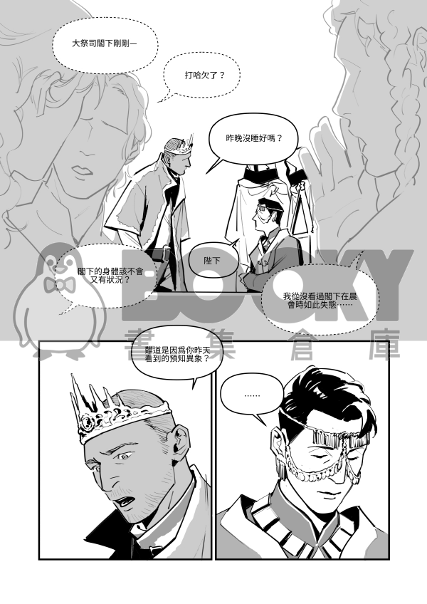 The Yawn/一個哈欠引發的血案 試閱圖片