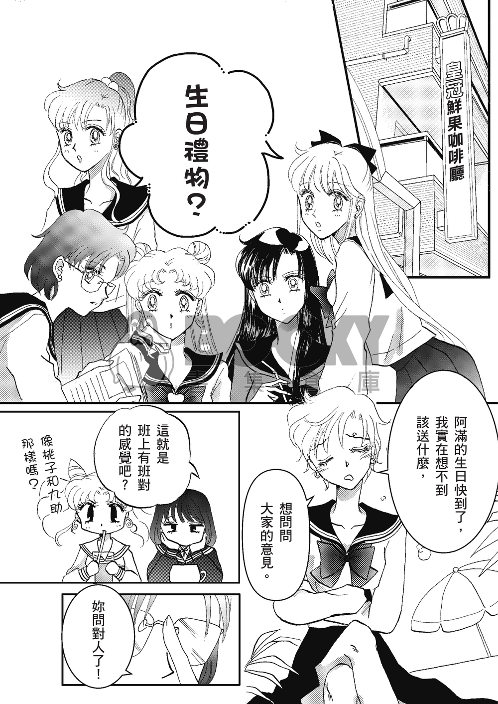 在海和天空之間 試閱圖片