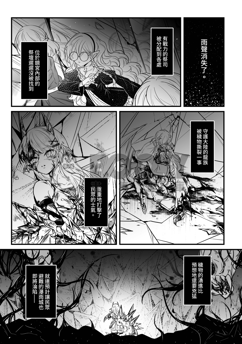 輓鳴 試閱圖片
