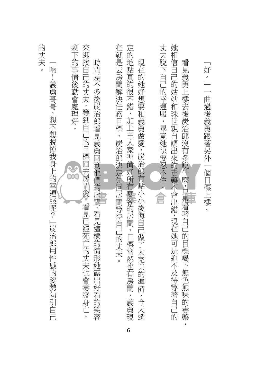殺手大人的小嬌妻 試閱圖片