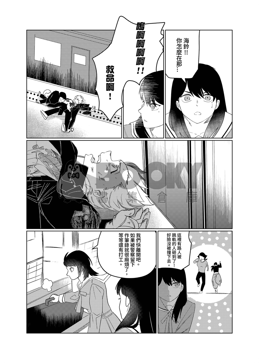 海希《α100之狼》(上) 試閱圖片