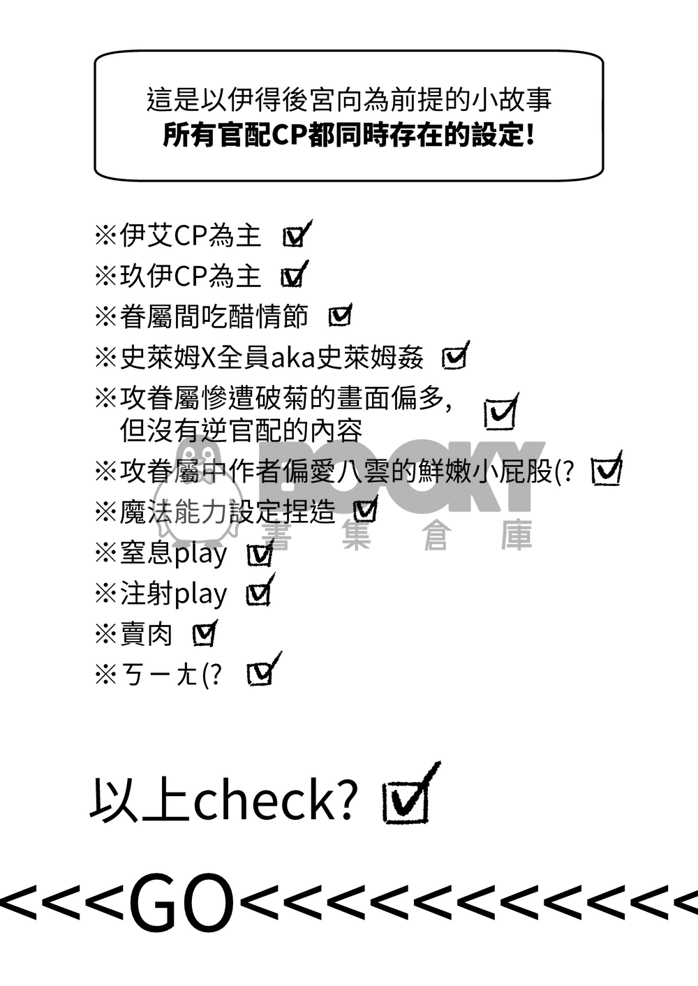 警察 壞人 大混亂 試閱圖片