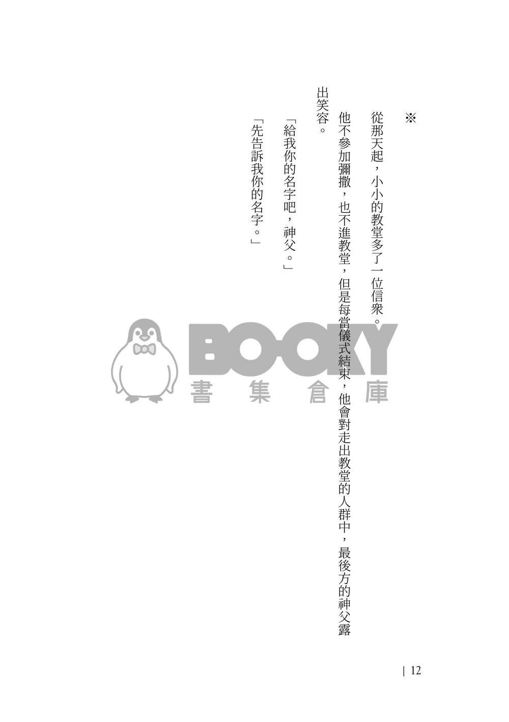 Eve Before All Saints' Day 試閱圖片