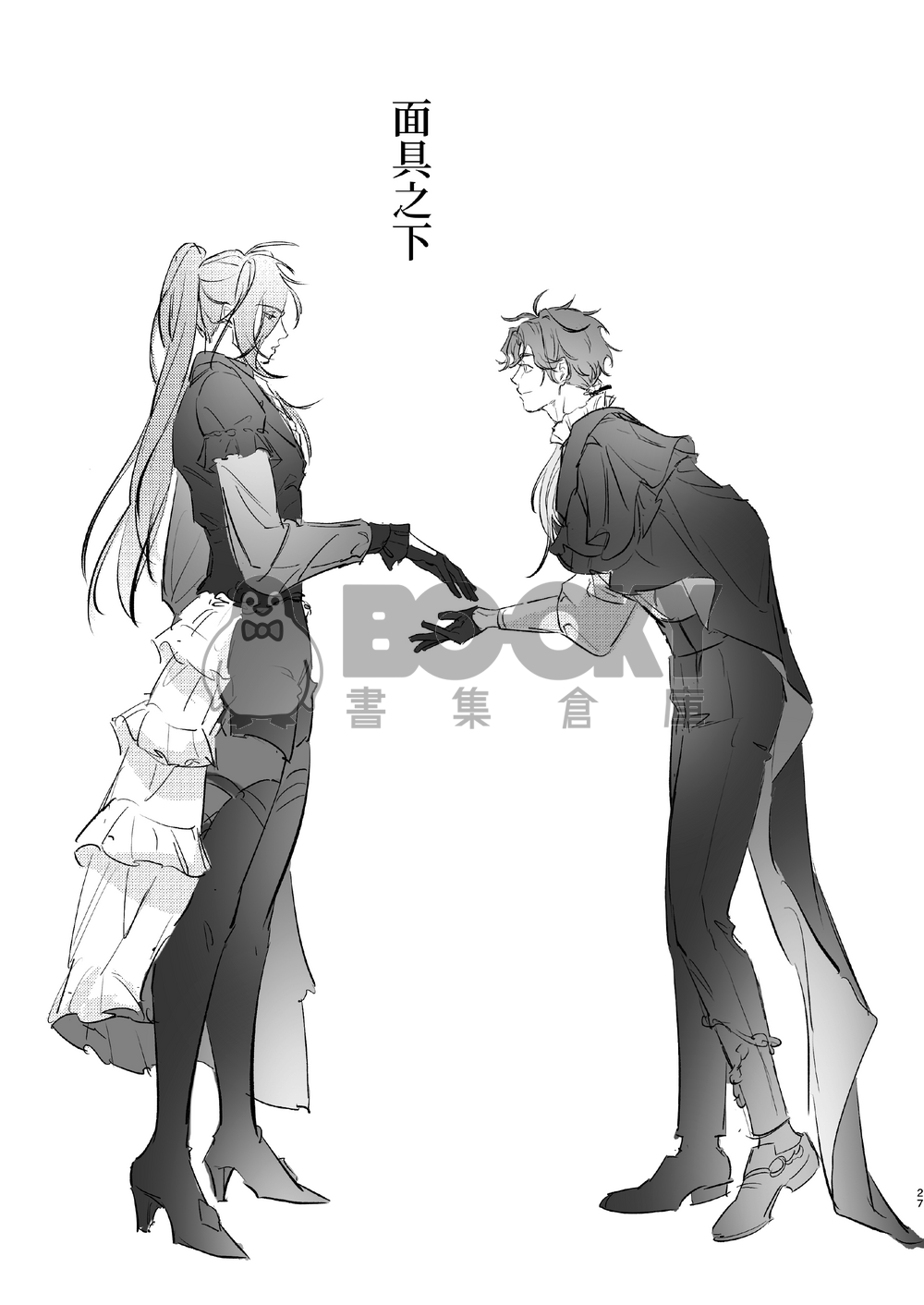《餘溫未退》 試閱圖片
