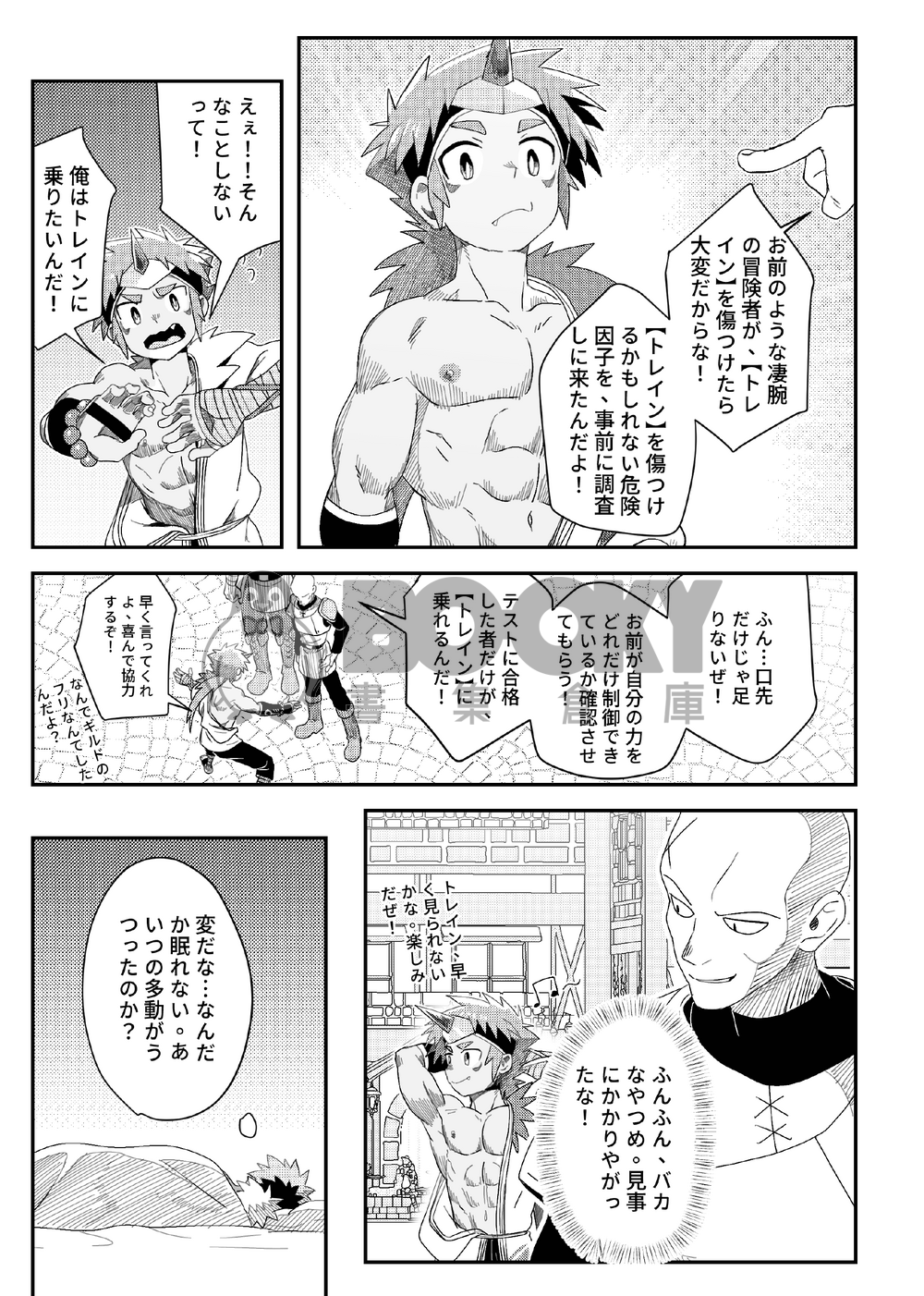 險境-誘騙篇 日文 試閱圖片