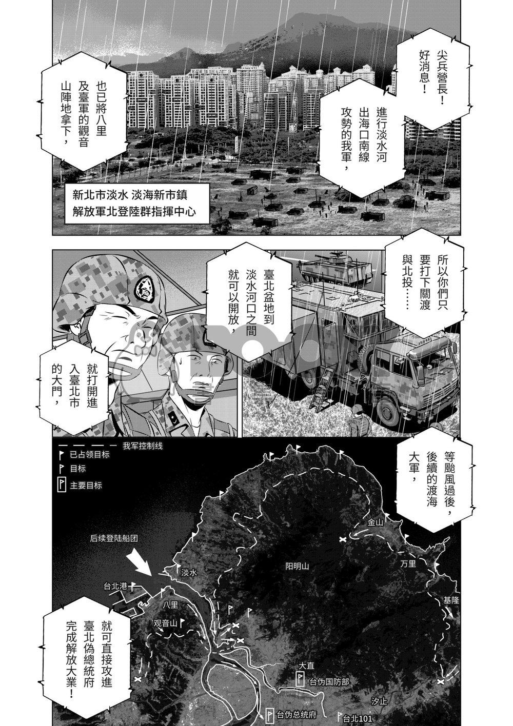 燃燒的西太平洋 第22集 試閱圖片
