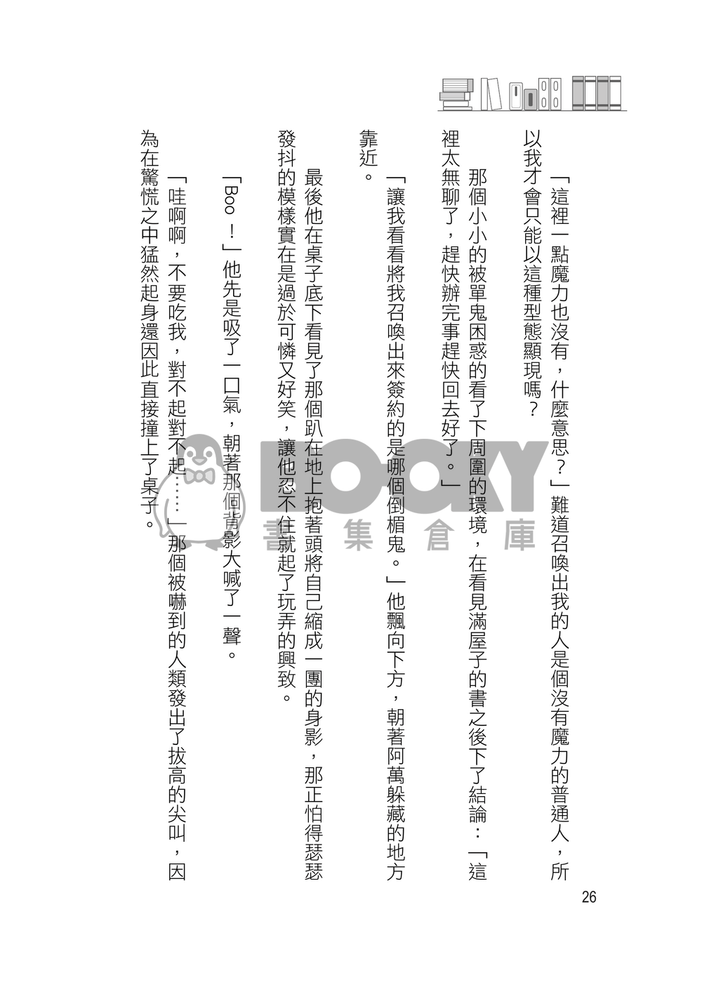惡鬼召喚 試閱圖片