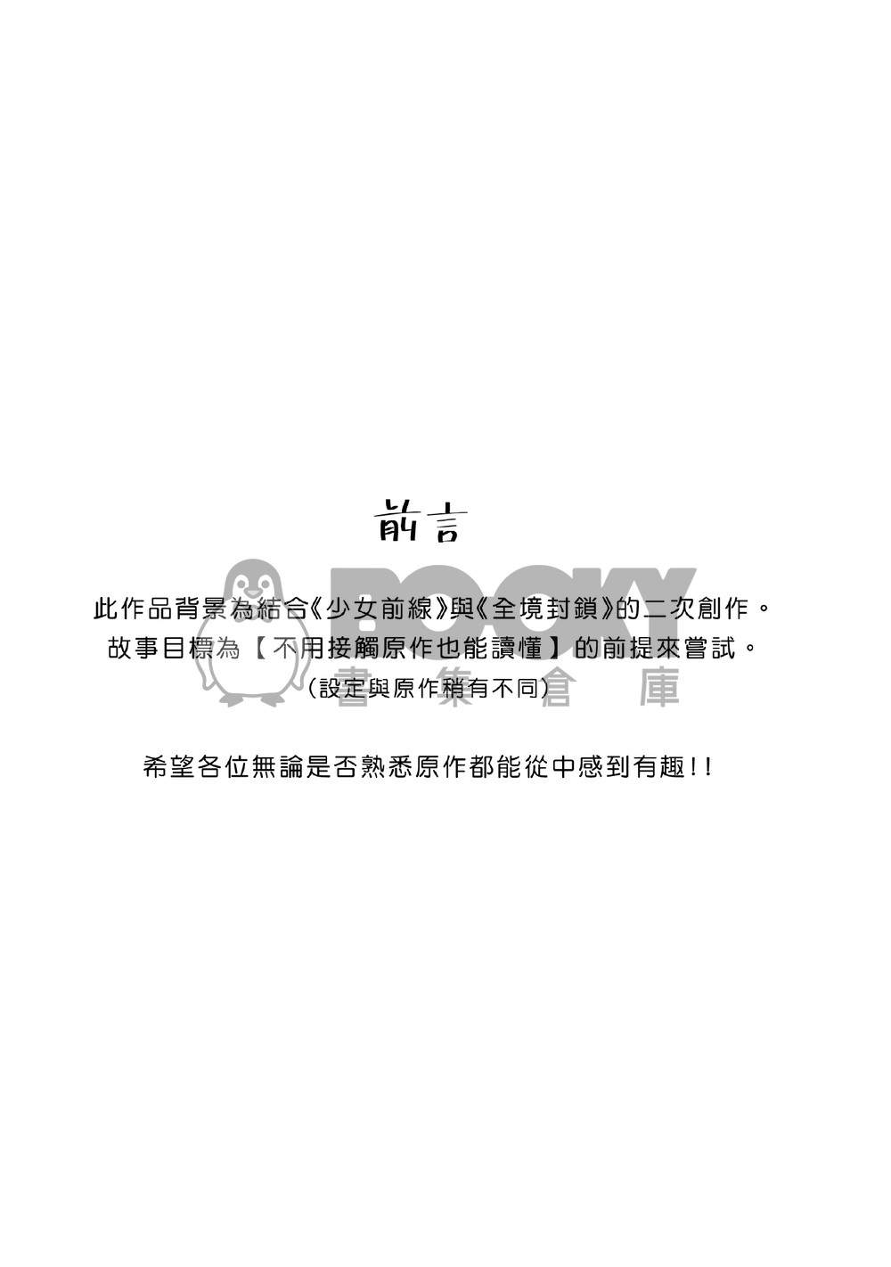 曼哈頓的特工 試閱圖片