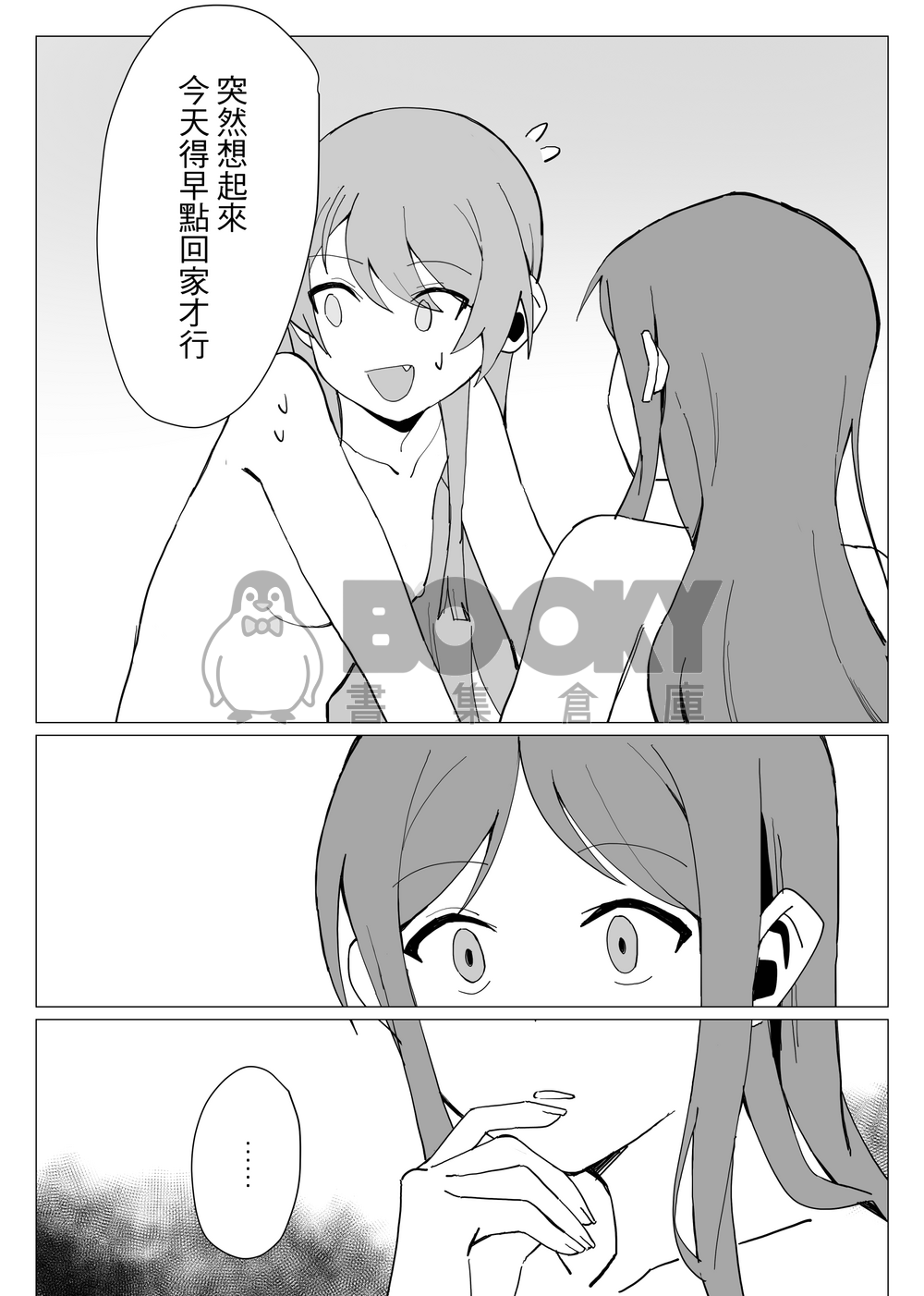 就是一本愛爽本 試閱圖片