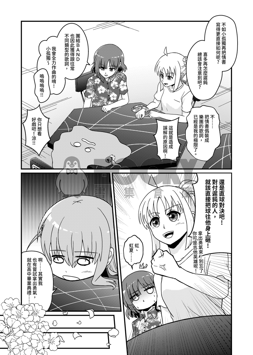 《如果能好好地傳達給你》 試閱圖片